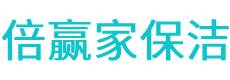 龙海市保洁公司
